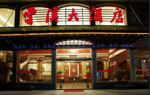 Шанграо: Yunxi Grand Hotel Wuyuan