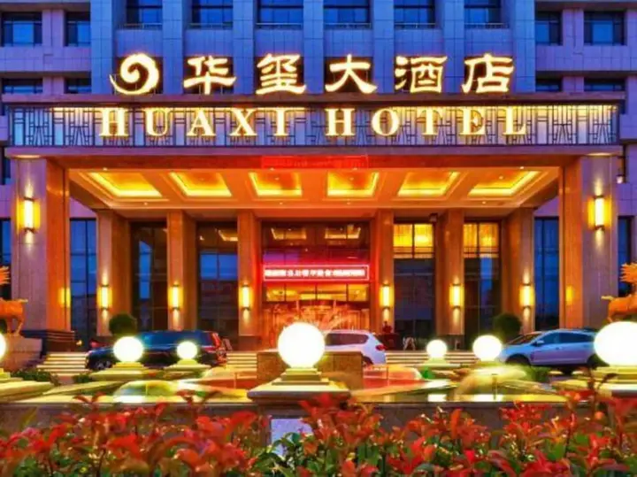 Вэйхай: Wendeng Huaxi Hotel