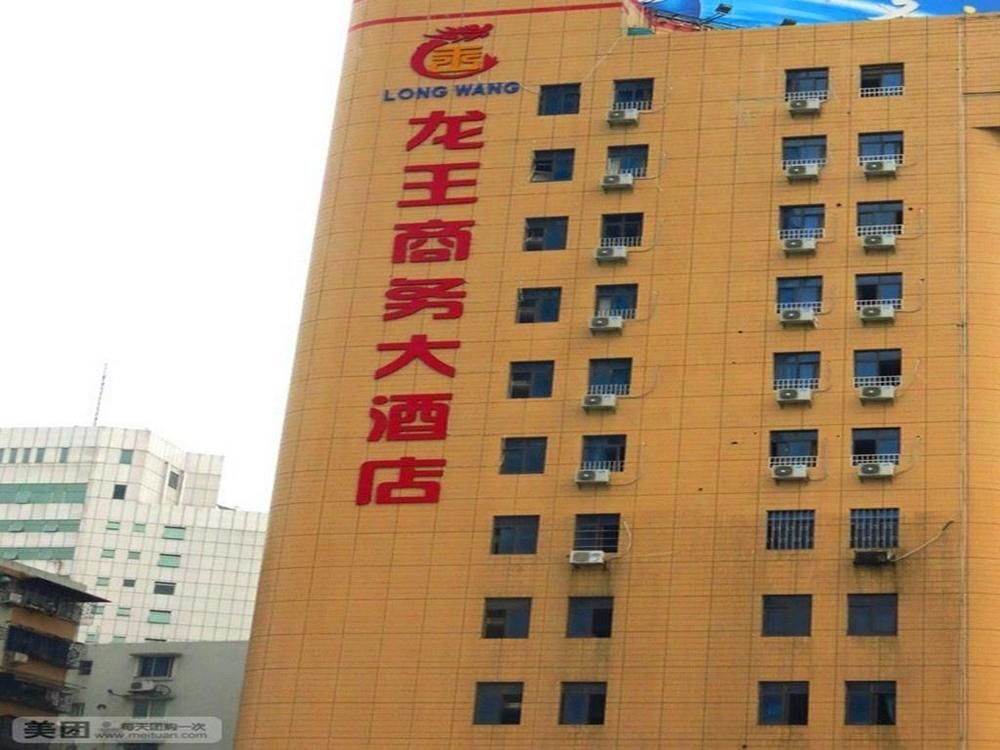 Longwang Business Hotel — фото 5