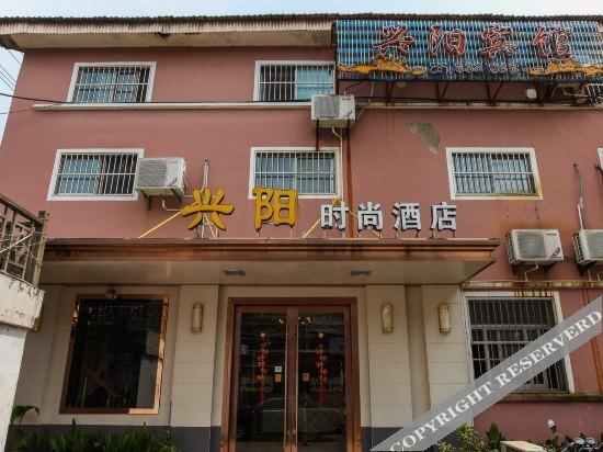 Тайчжоу: Xingyang Fashion Hotel