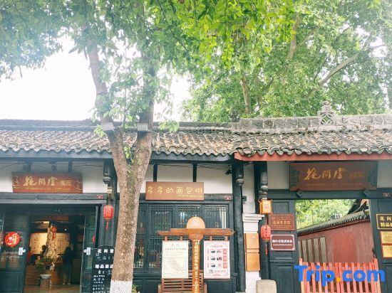 Наньчун: Blossom Hill Fairyland Sichuan