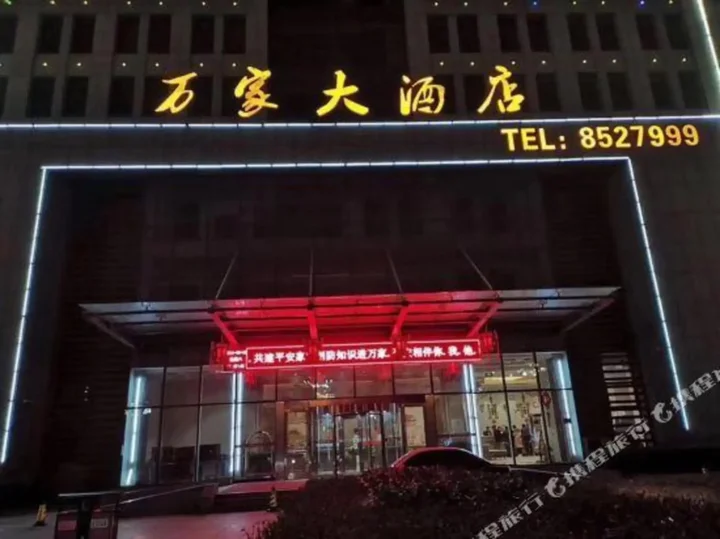 Хецзе: Wanjia Hotel