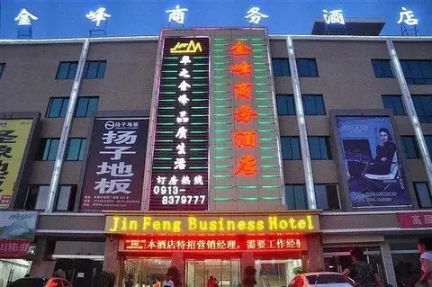 Вэйнань: Jin Feng Business Hotel