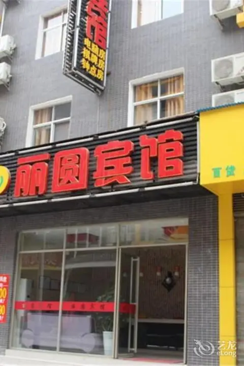 Эньши: Enshi Liyuan Hotel
