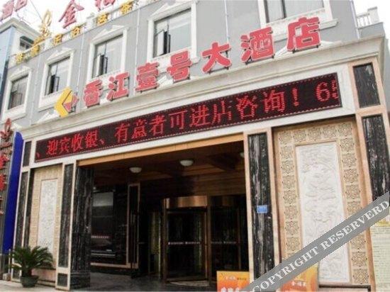 Ичан: Yichang Xiangjiang No. 1 Hotel