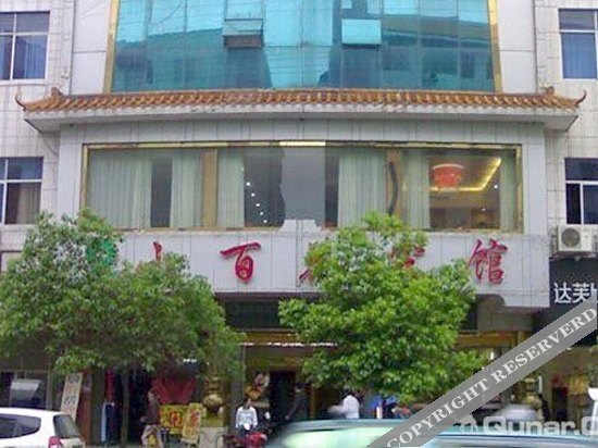 Шаоян: Xiaobaihua Hotel