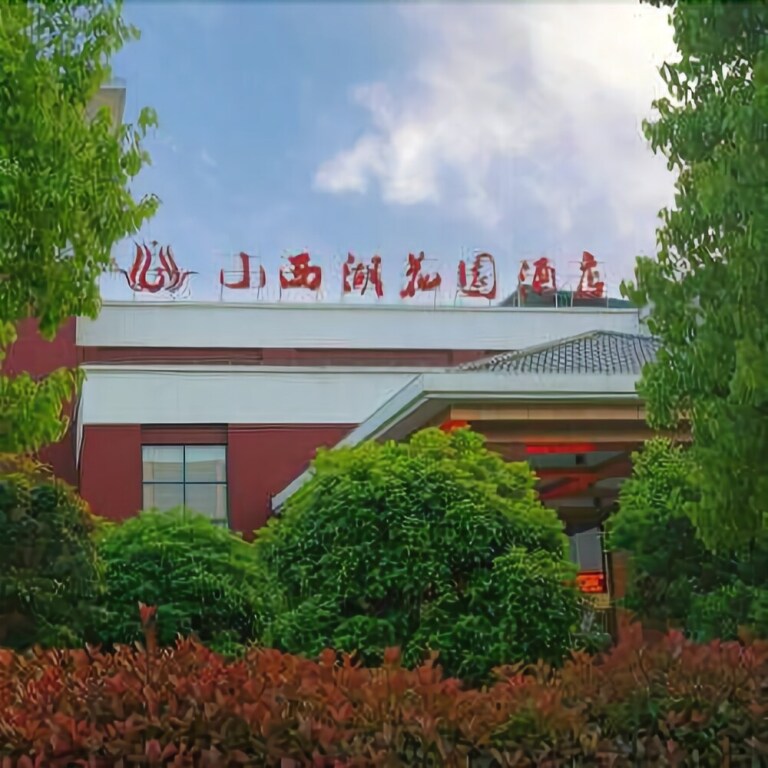 Ичан: Xiaoxihu Garden Hotel