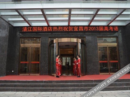 Ичан: Yidu Qingjiang International Hotel