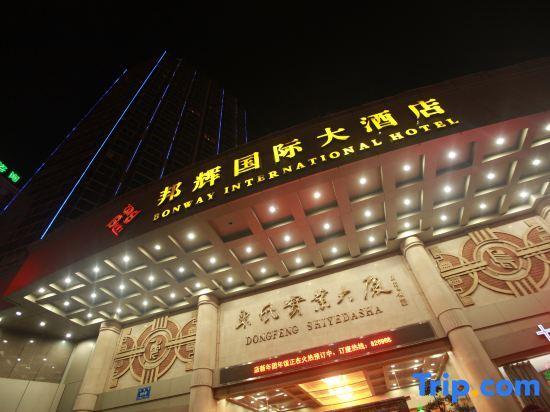 Шиянь: Bonway International Hotel
