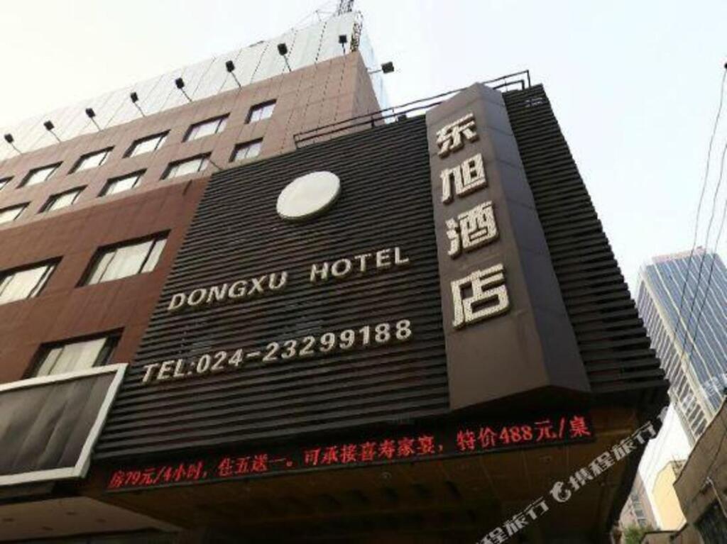 Шэньян: Dongxu Hotel