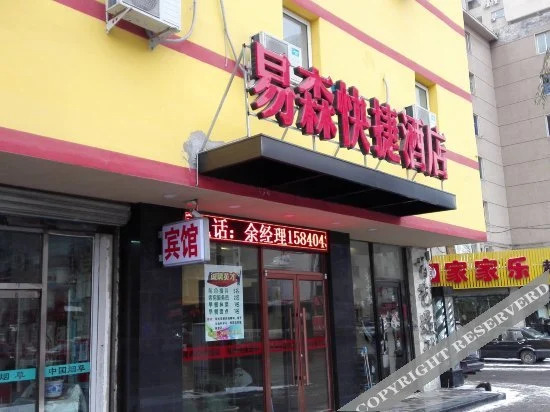 Шэньян: xinyisen Express Hotel Shenyang Tiexi