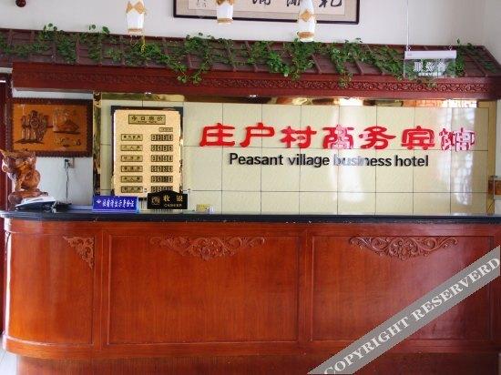 Цзаочжуан: Zhuang Hu Cun Hotel
