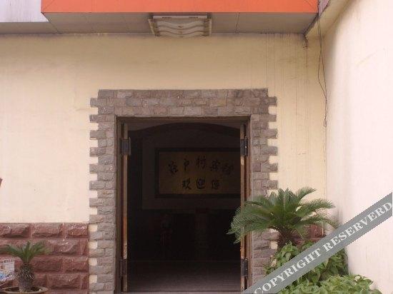 Цзаочжуан: Zhuang Hu Cun Hotel