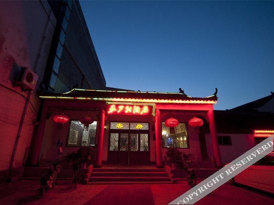 Цзаочжуан: Zhuang Hu Cun Hotel