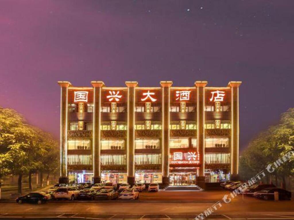 Шэньян: Guoxing Hotel