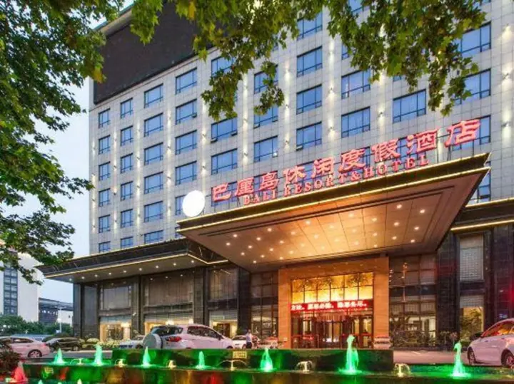 Сянфань: Xiangyang Bali Vacation Hotel