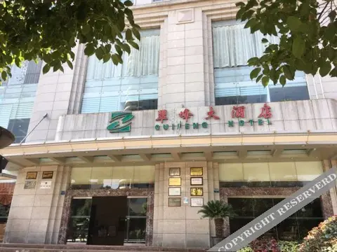 Цюйцзин: 曲靖翠峰大酒店