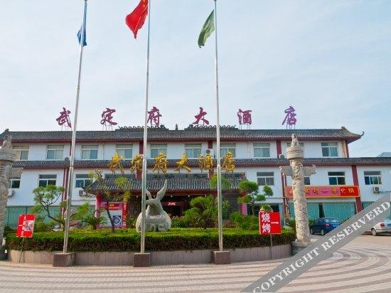 Бинжоу: Wudingfu Hotel