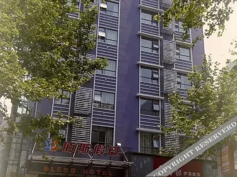 Ичан: Baisi Express Hotel Yichang Wanda Plaza