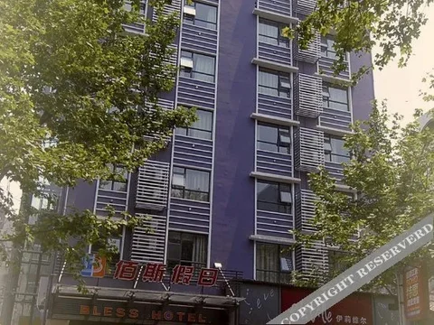 Ичан: Baisi Express Hotel Yichang Wanda Plaza