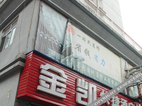Эньши: Jinkai E-sports Hotel