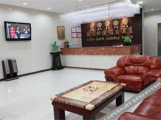 Ичан: Lijin Express Holiday Hotel