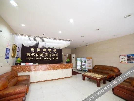 Ичан: Lijin Express Holiday Hotel