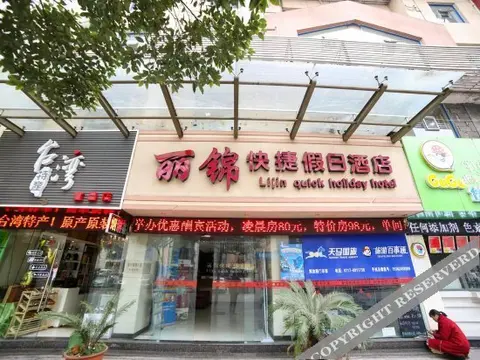 Ичан: Lijin Express Holiday Hotel
