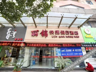 Ичан: Lijin Express Holiday Hotel