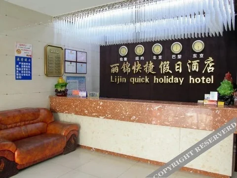 Ичан: Lijin Express Holiday Hotel