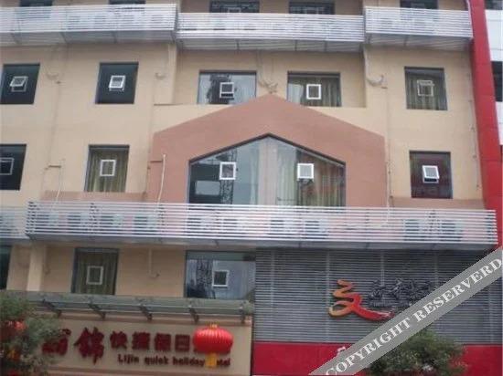 Ичан: Lijin Express Holiday Hotel