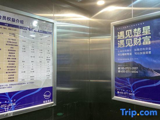 Цзинчжоу: Chuxing Chain Hotel (Jingzhou Jinlong Road Ruijia)