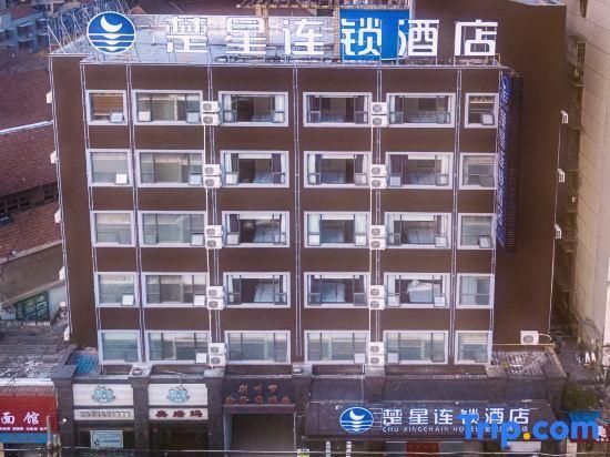 Цзинчжоу: Chuxing Chain Hotel (Jingzhou Jinlong Road Ruijia)