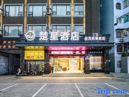 Цзинчжоу: Chuxing Chain Hotel (Jingzhou Jinlong Road Ruijia)