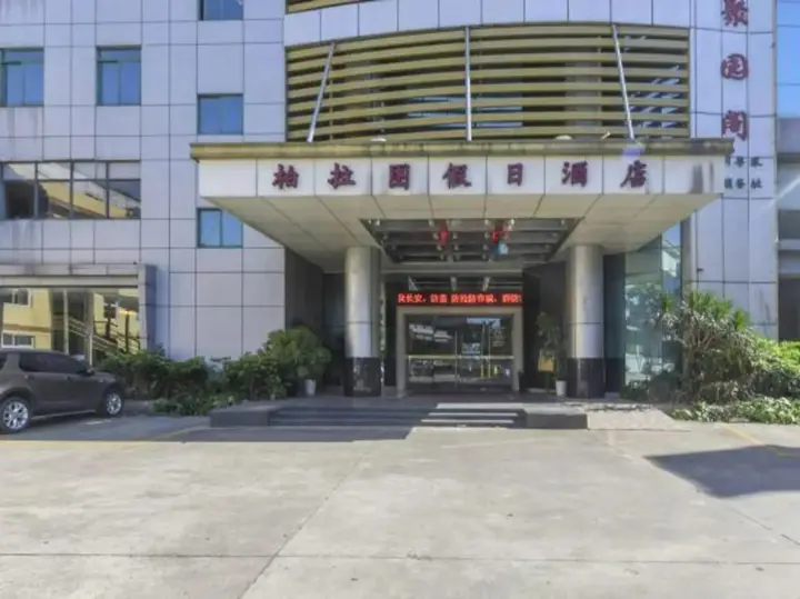 Дунгуань: Plato Holiday Hotel