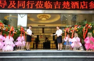 Ичан: G.chu International Hotel Yichang Yingjia Branch