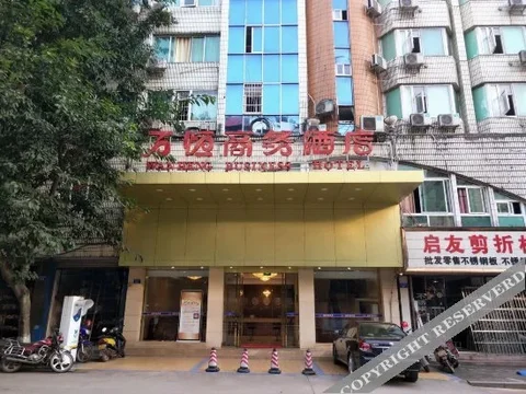 Чунцин: Wanheng Business Hotel