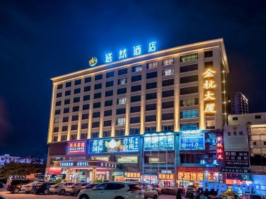 Дунгуань: Youran Hotel(near ZhangMuTou Railway Station)