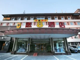 Синтай: Super 8 Hotel Xingtai Kai Xuan