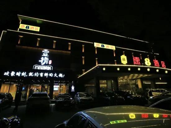 Синтай: Super 8 Hotel Xingtai Kai Xuan