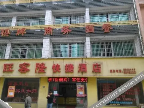 Ичан: Wangkelong Express Hotel