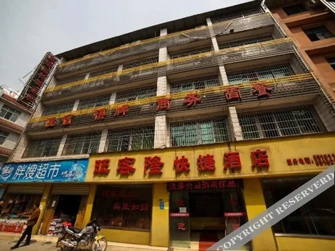 Ичан: Wangkelong Express Hotel