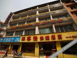 Ичан: Wangkelong Express Hotel