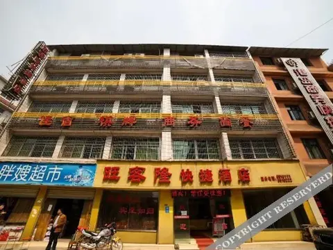 Ичан: Wangkelong Express Hotel