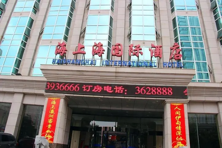 Циньхуандао: Haishanghai International Hotel - Qinhuangdao