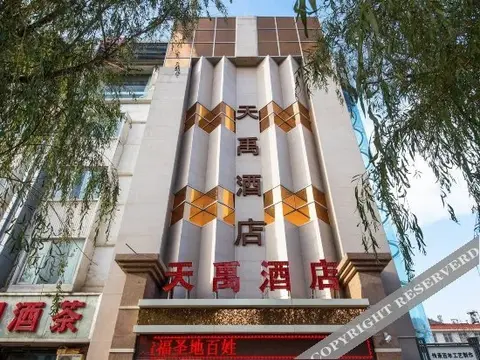Яньань: 延安天禹酒店