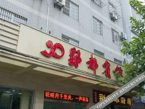 Джин-Чжоу: Jasmine Bloom Inn (Yingdu)