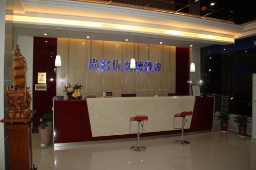 Яньчэн: Thank Inn Chain Hotel Jiangsu Yancheng funing Yanhai Shimao Plaza