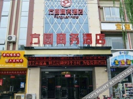 Лоян: Yiyang Fangyuan Business Hotel