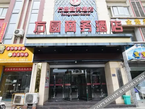 Лоян: Yiyang Fangyuan Business Hotel